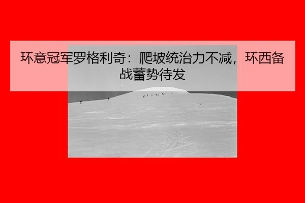 huan-yi-guan-jun-luo-ge-li-qi-pa-po-tong-zhi-li-bu-jian-huan-xi-bei-zhan-xu-shi-dai-fa-3-884.jpg